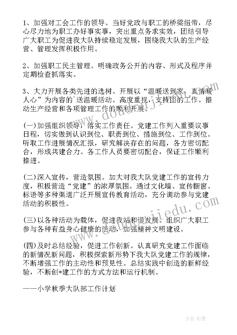 路政设施巡查工作计划 路政巡查中队工作计划(优质5篇)