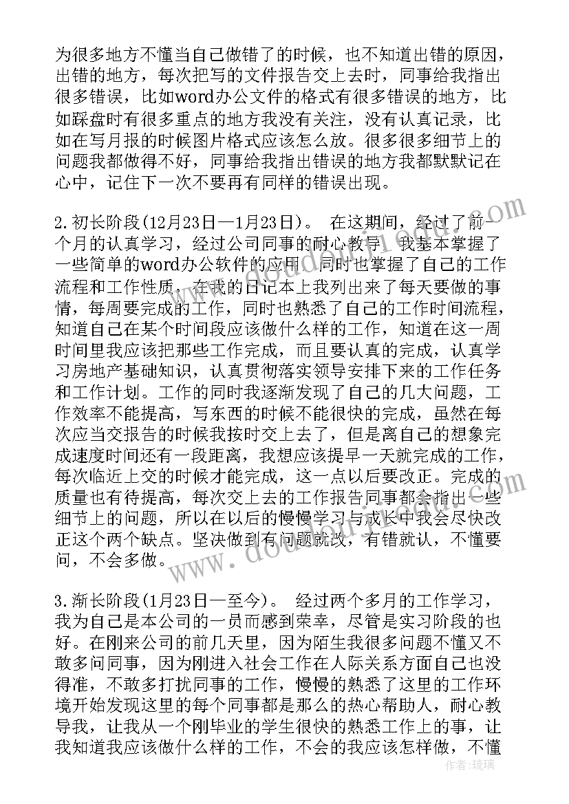 三基总结计划(模板7篇)