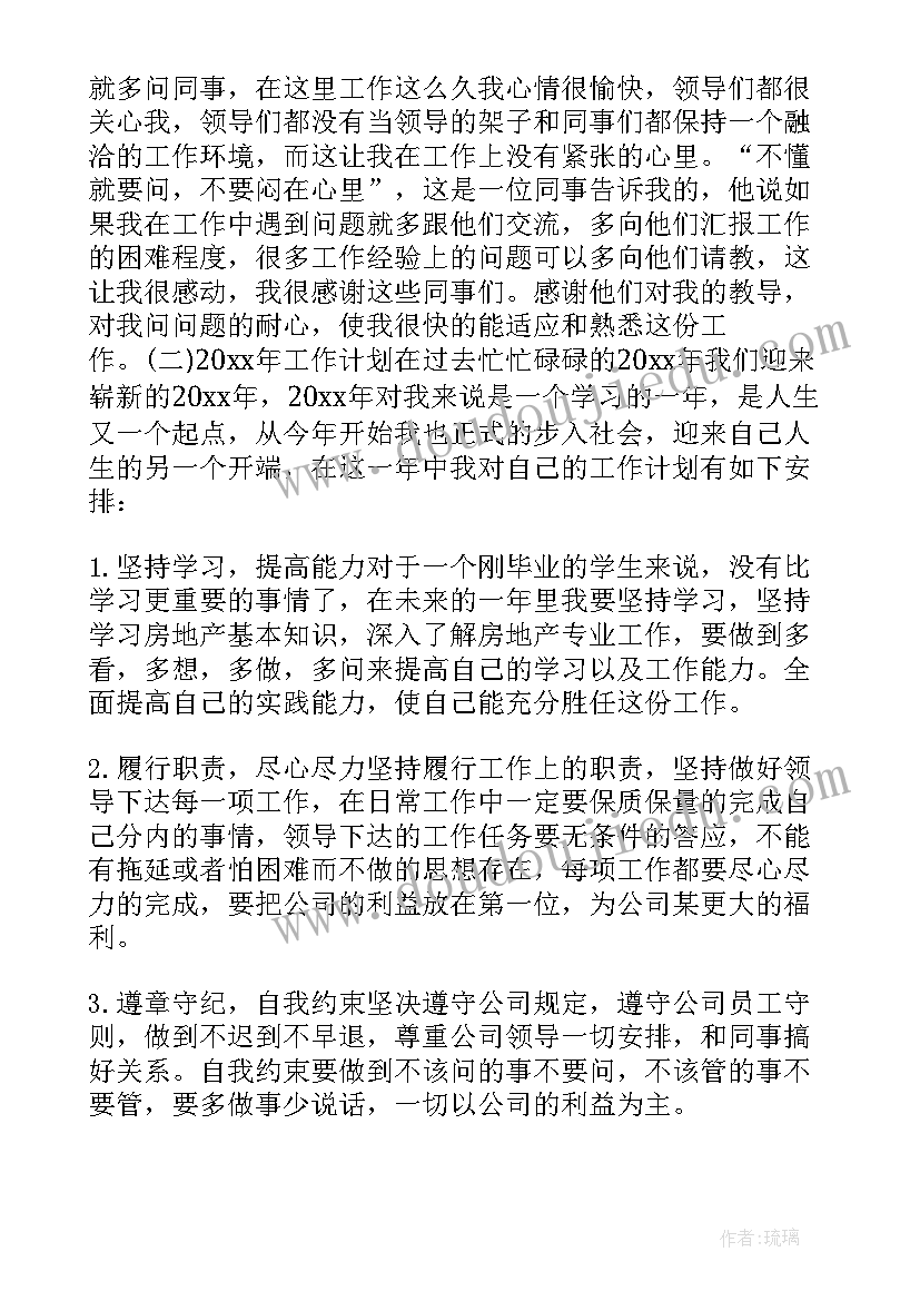 三基总结计划(模板7篇)