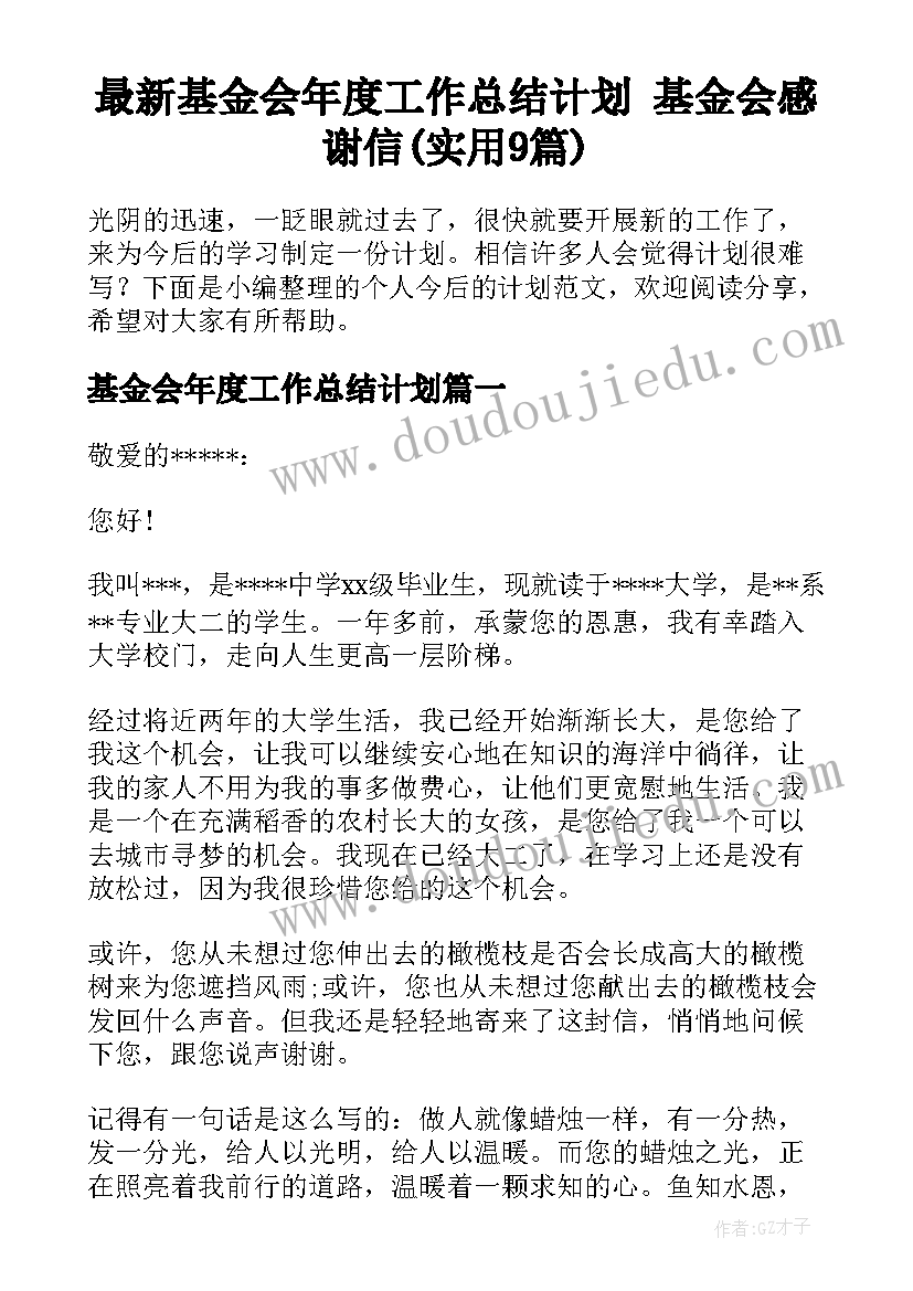 植树节国旗下的讲话演讲稿简单 植树节国旗下演讲稿(模板9篇)