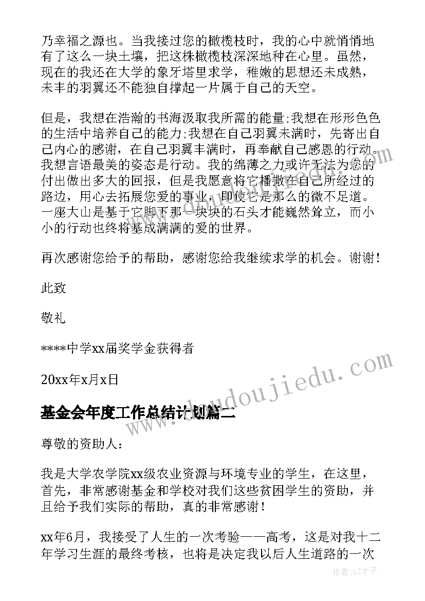 植树节国旗下的讲话演讲稿简单 植树节国旗下演讲稿(模板9篇)