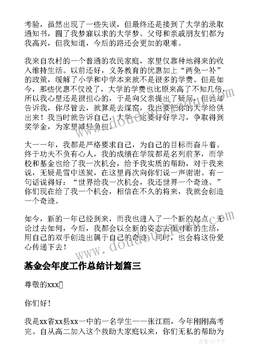 植树节国旗下的讲话演讲稿简单 植树节国旗下演讲稿(模板9篇)