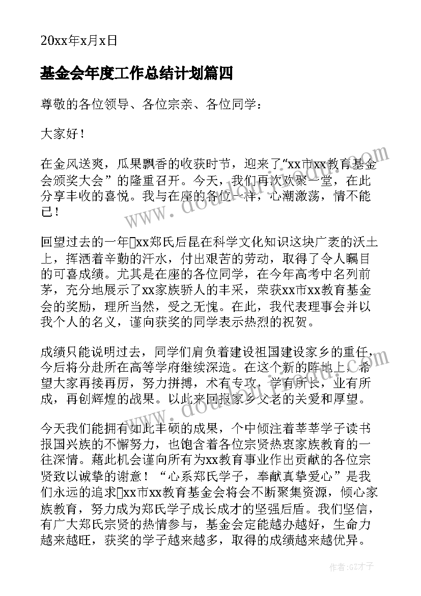 植树节国旗下的讲话演讲稿简单 植树节国旗下演讲稿(模板9篇)