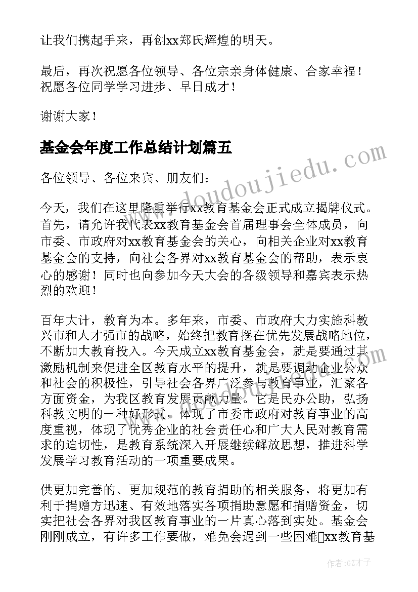 植树节国旗下的讲话演讲稿简单 植树节国旗下演讲稿(模板9篇)