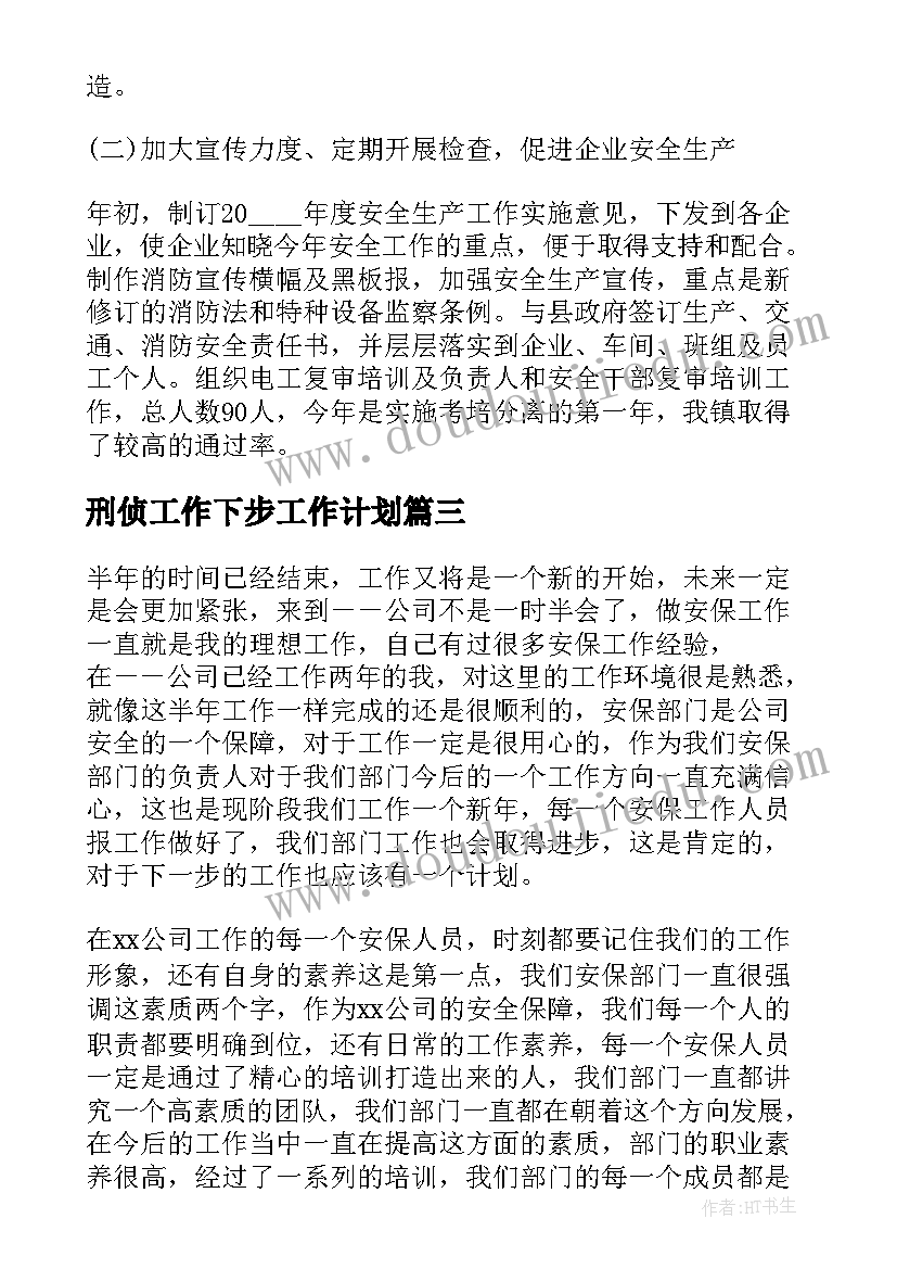 最新工程质量论文总结(大全8篇)