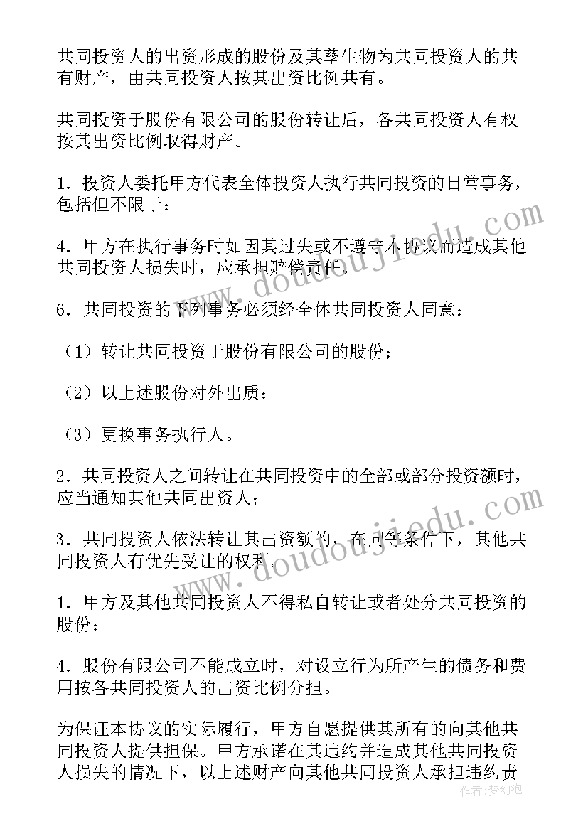 2023年小学二年级下期学生评语素质报告评语(大全5篇)