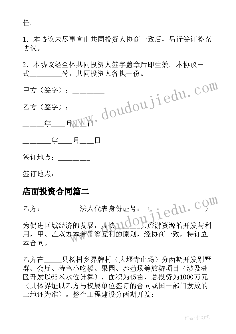 2023年小学二年级下期学生评语素质报告评语(大全5篇)