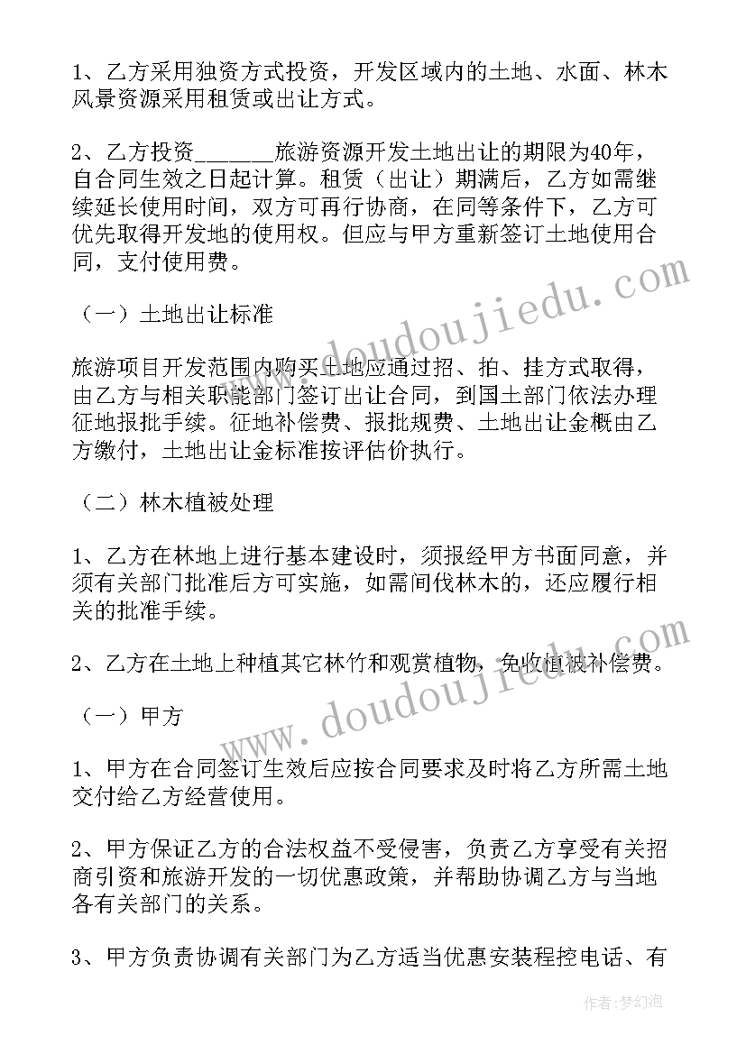 2023年小学二年级下期学生评语素质报告评语(大全5篇)