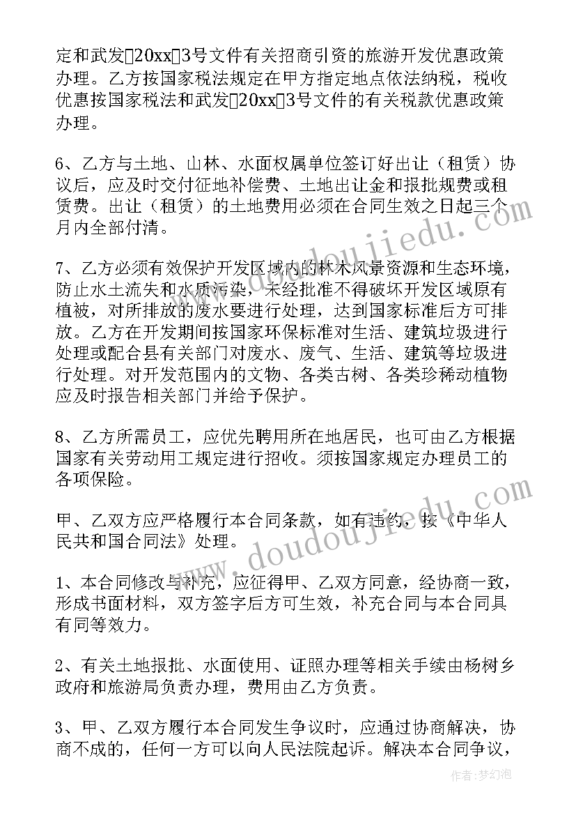 2023年小学二年级下期学生评语素质报告评语(大全5篇)