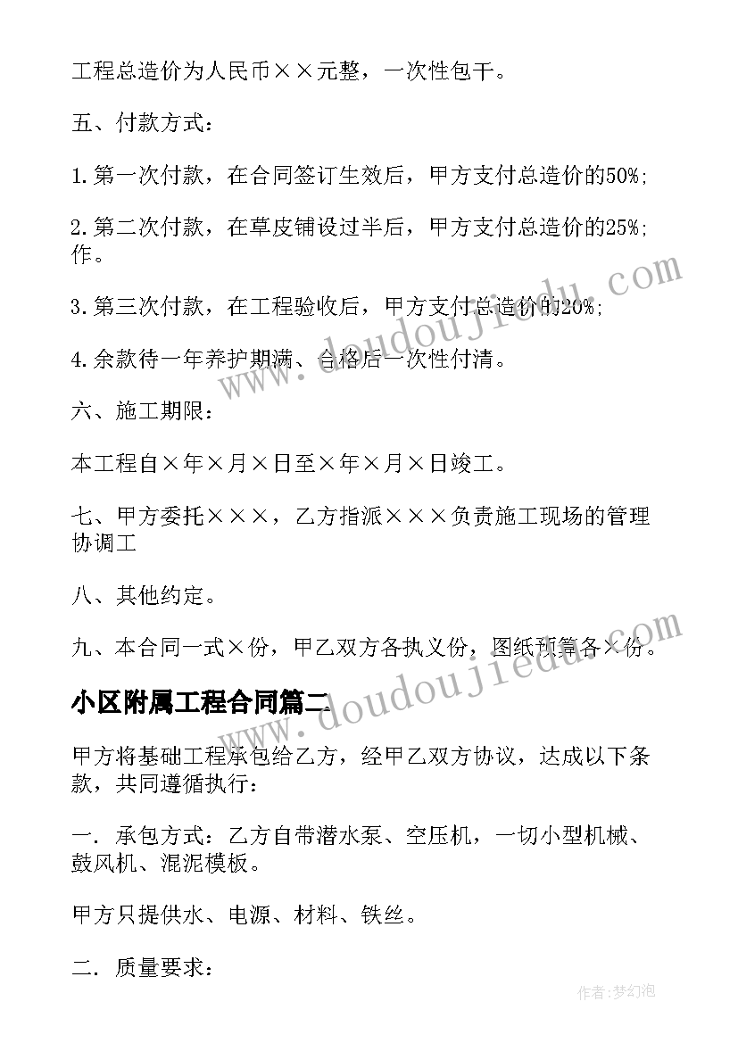 2023年神奇的光中班科学教案 中班教案神奇的号码(优秀7篇)