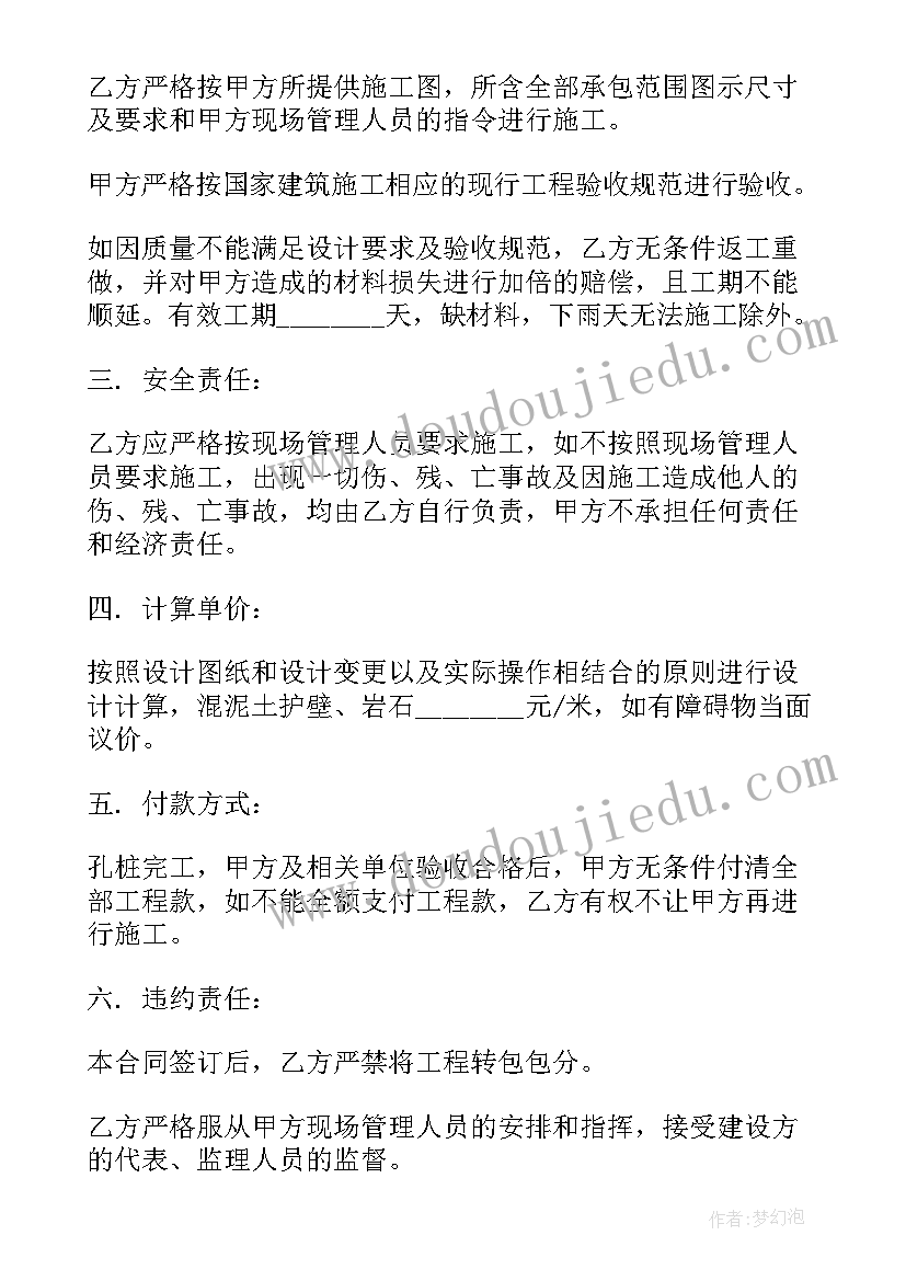 2023年神奇的光中班科学教案 中班教案神奇的号码(优秀7篇)