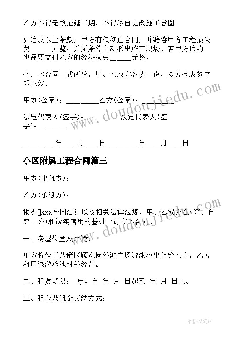 2023年神奇的光中班科学教案 中班教案神奇的号码(优秀7篇)