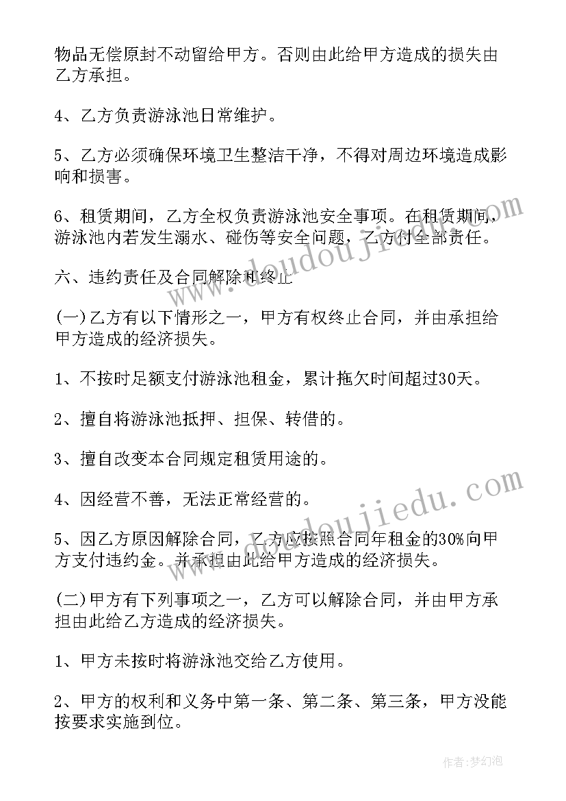 2023年神奇的光中班科学教案 中班教案神奇的号码(优秀7篇)