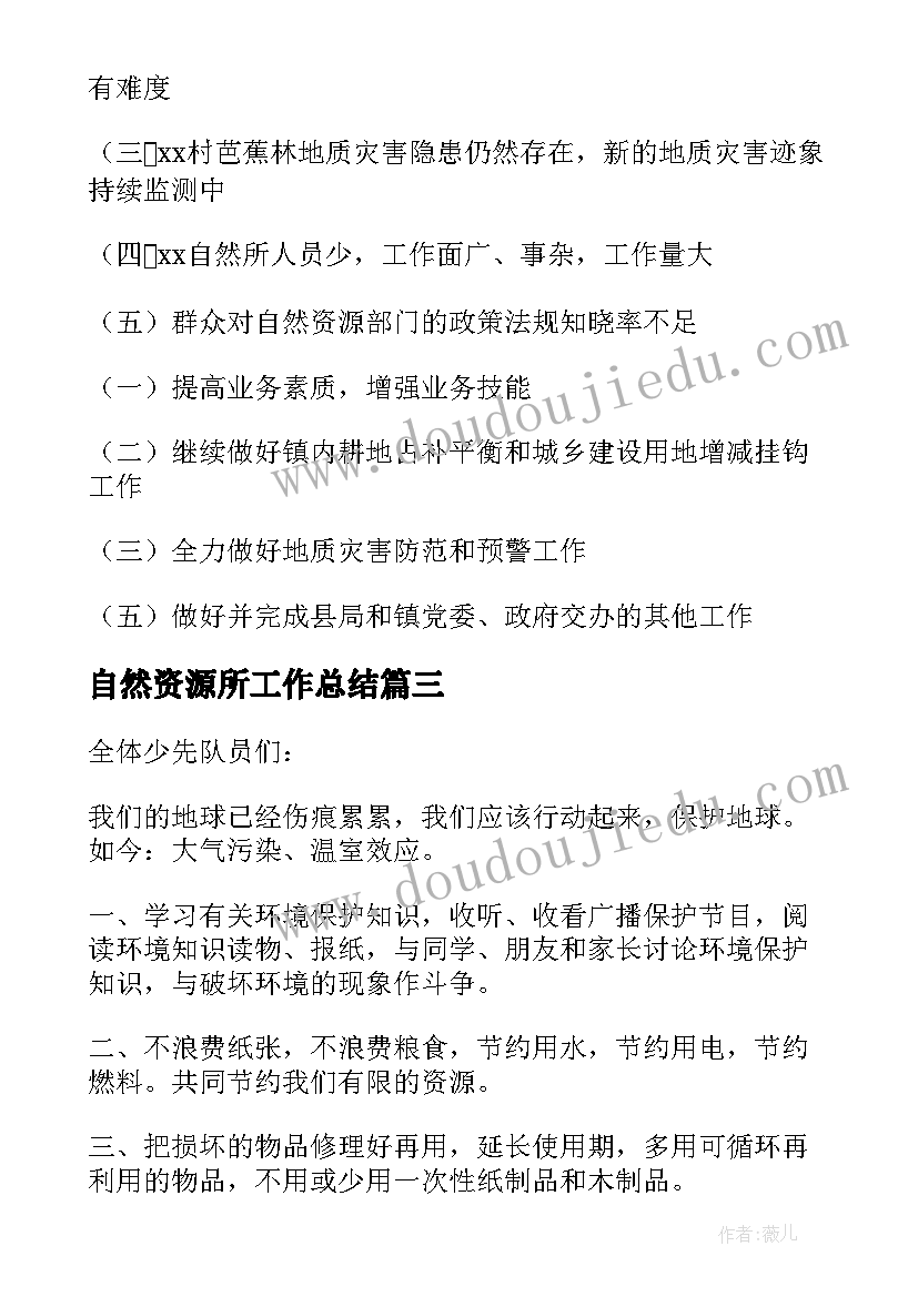 最新四年级数学说课稿全册(模板9篇)