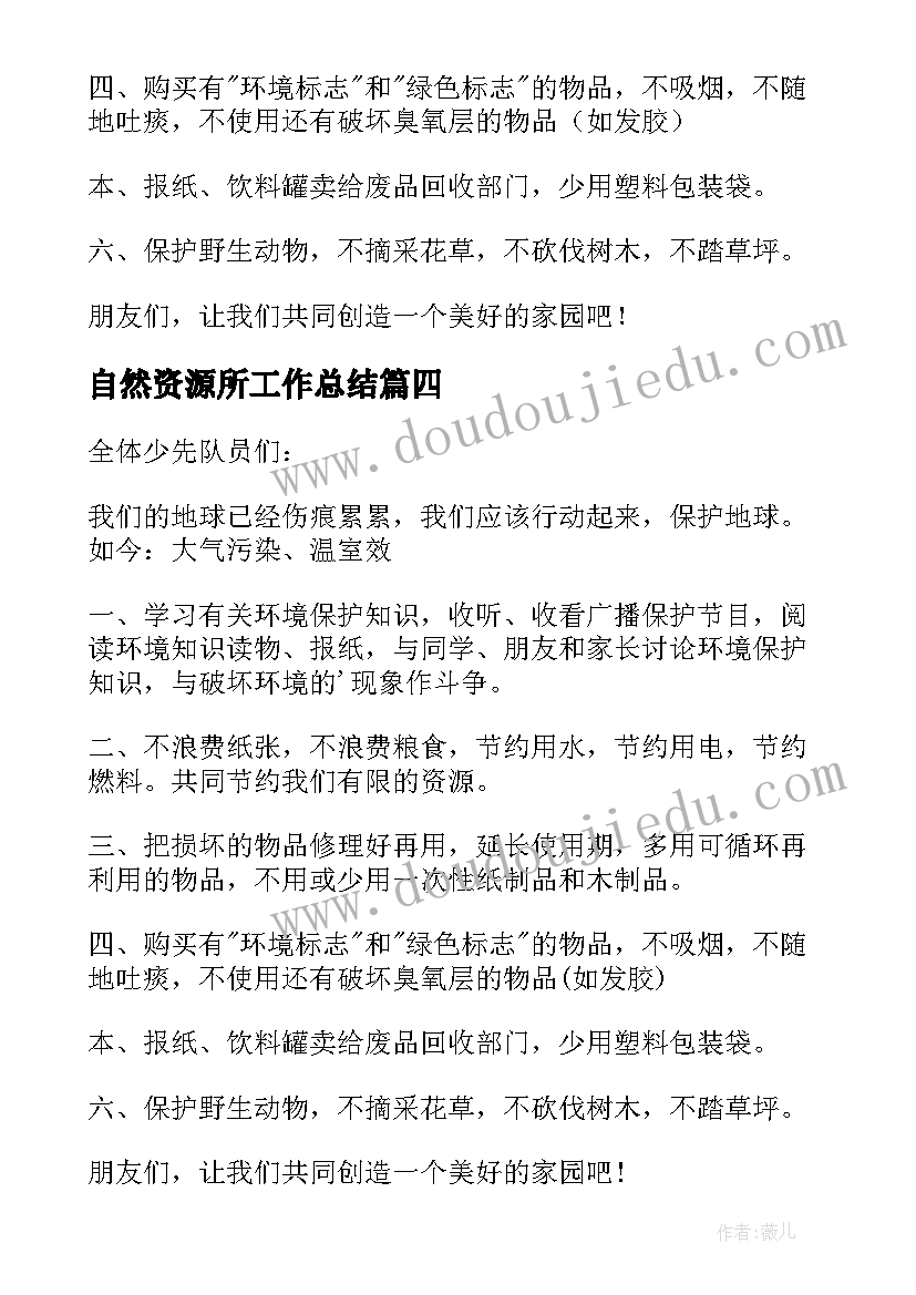 最新四年级数学说课稿全册(模板9篇)