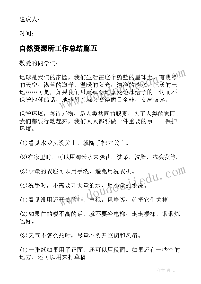 最新四年级数学说课稿全册(模板9篇)