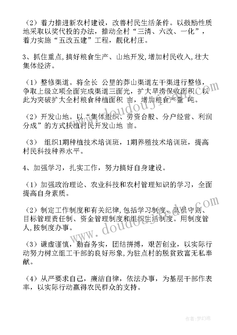 2023年o党建工作计划(精选5篇)