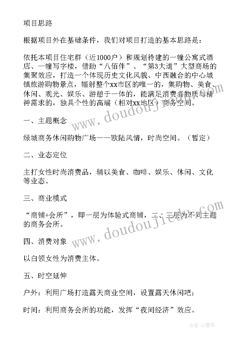 最新广场舞健身点工作计划(精选8篇)