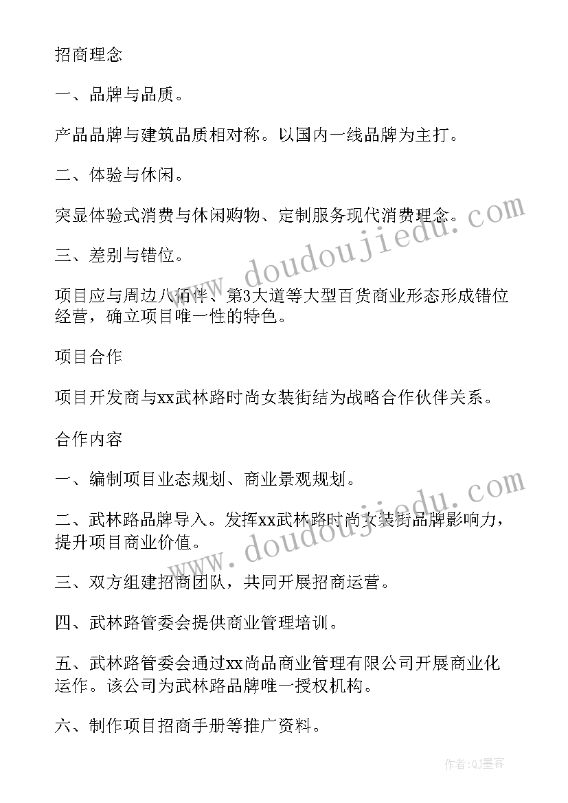 最新广场舞健身点工作计划(精选8篇)