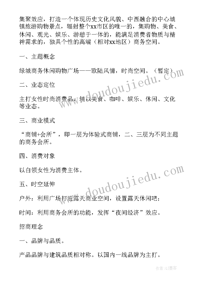 最新广场舞健身点工作计划(精选8篇)