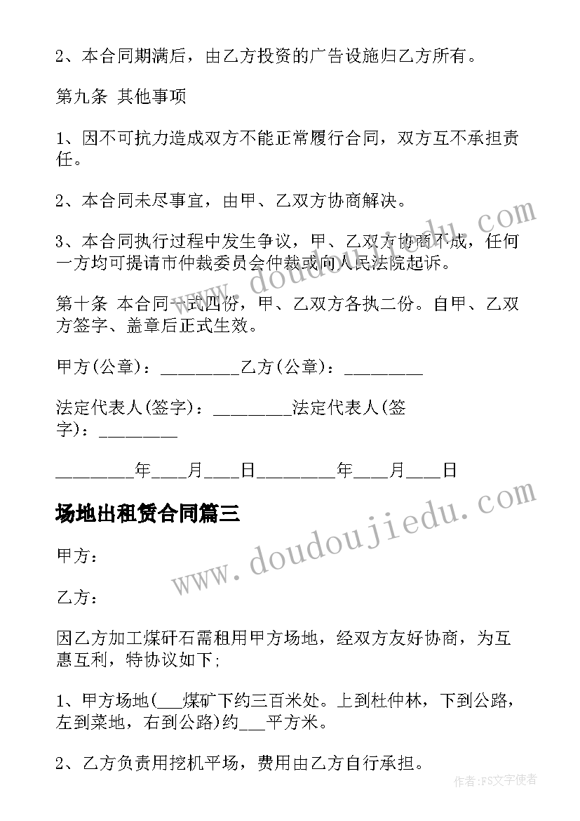 元旦以包水饺为亲子活动 元旦包饺子活动总结(实用10篇)