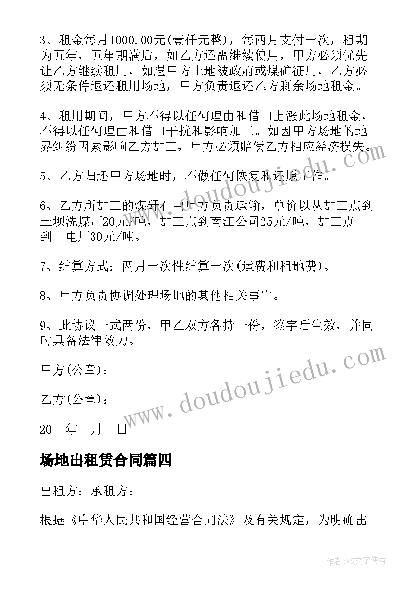 元旦以包水饺为亲子活动 元旦包饺子活动总结(实用10篇)