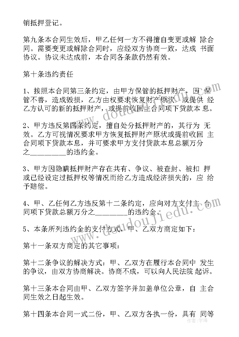 大班科学白天和黑夜教案反思 学生参加科学活动心得体会(优秀6篇)