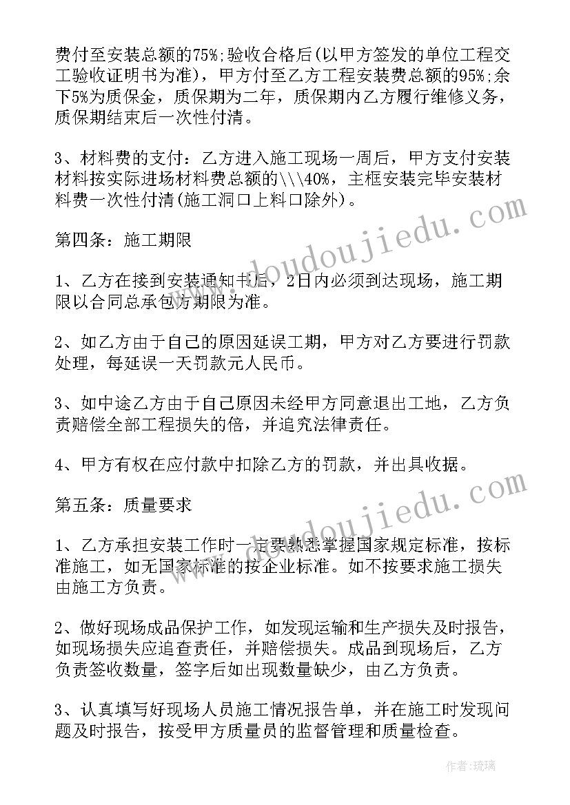 2023年单位采购采购 单位供货合同(通用8篇)