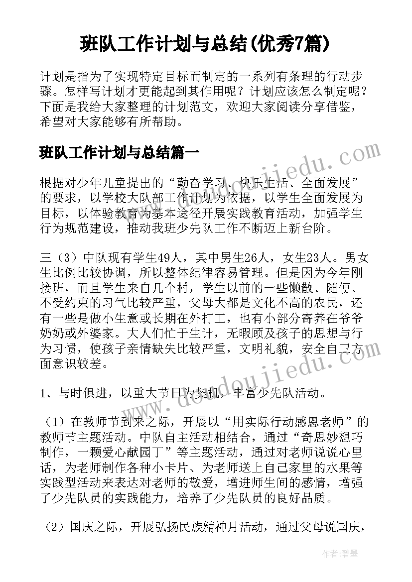 2023年老师心得体会感想 机构老师感想心得体会(汇总5篇)