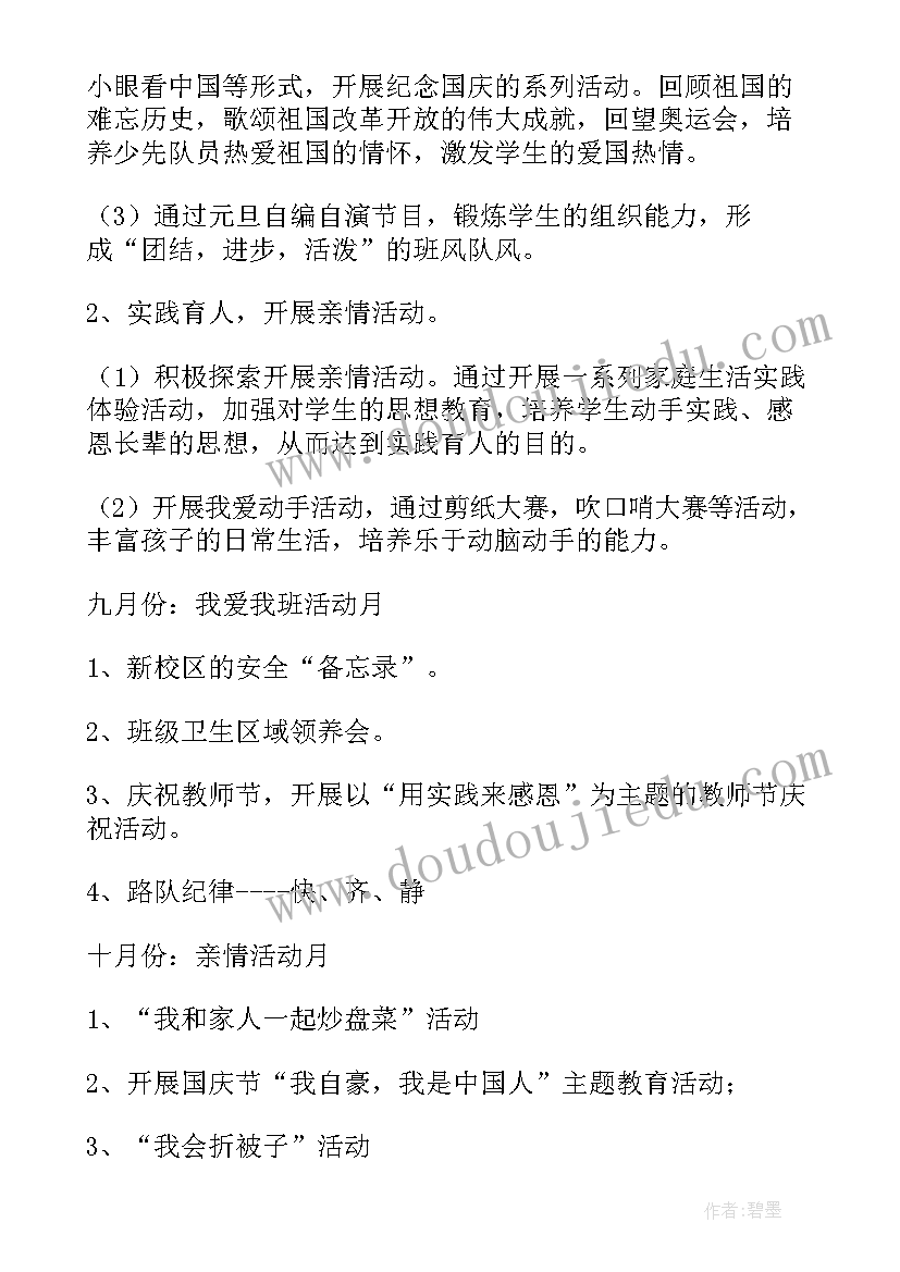 2023年老师心得体会感想 机构老师感想心得体会(汇总5篇)