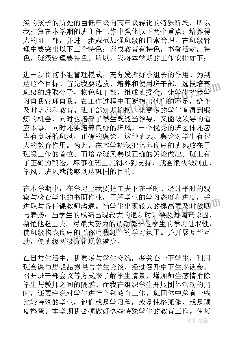 2023年老师心得体会感想 机构老师感想心得体会(汇总5篇)