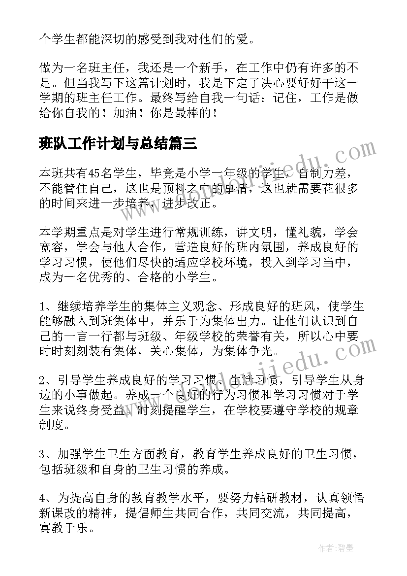 2023年老师心得体会感想 机构老师感想心得体会(汇总5篇)