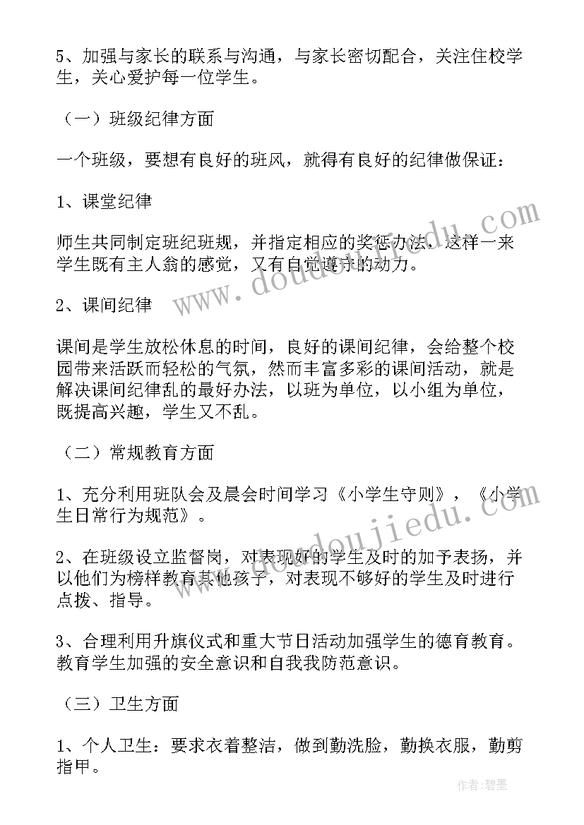 2023年老师心得体会感想 机构老师感想心得体会(汇总5篇)