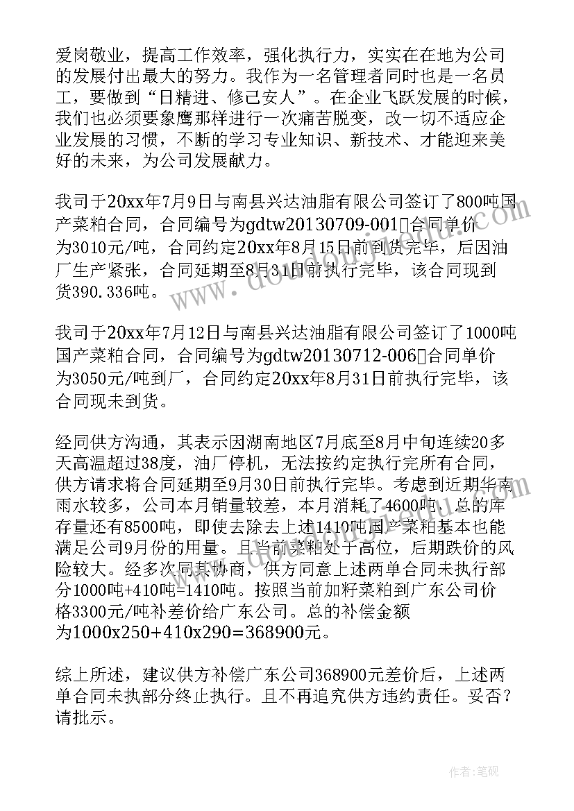 最新团队高效工作总结 打造高效团队心得(汇总10篇)