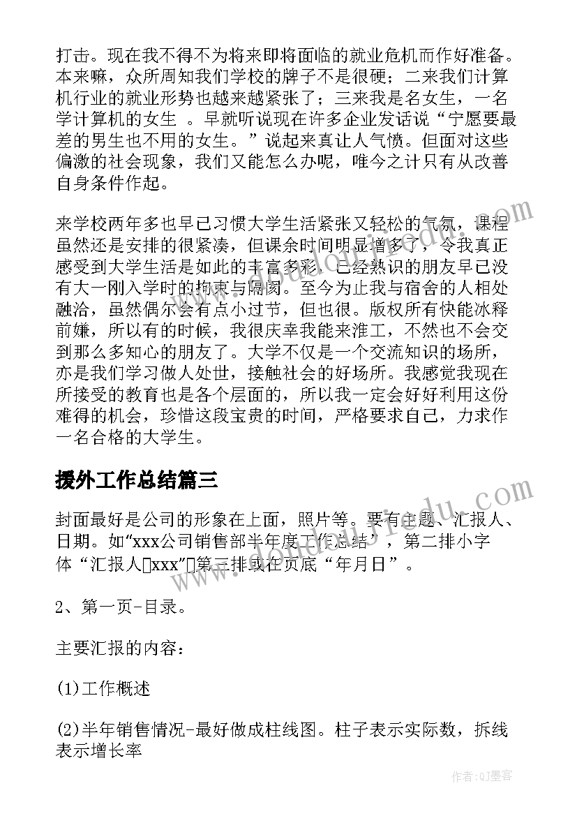 银行柜台实训总结 银行前台柜员工作总结报告(精选10篇)