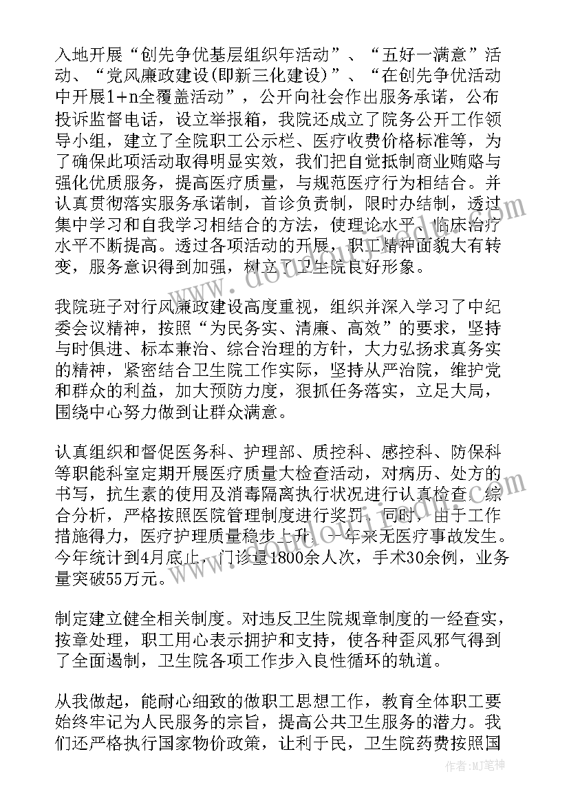 基层小组组长职务 基层卫生工作总结(实用5篇)