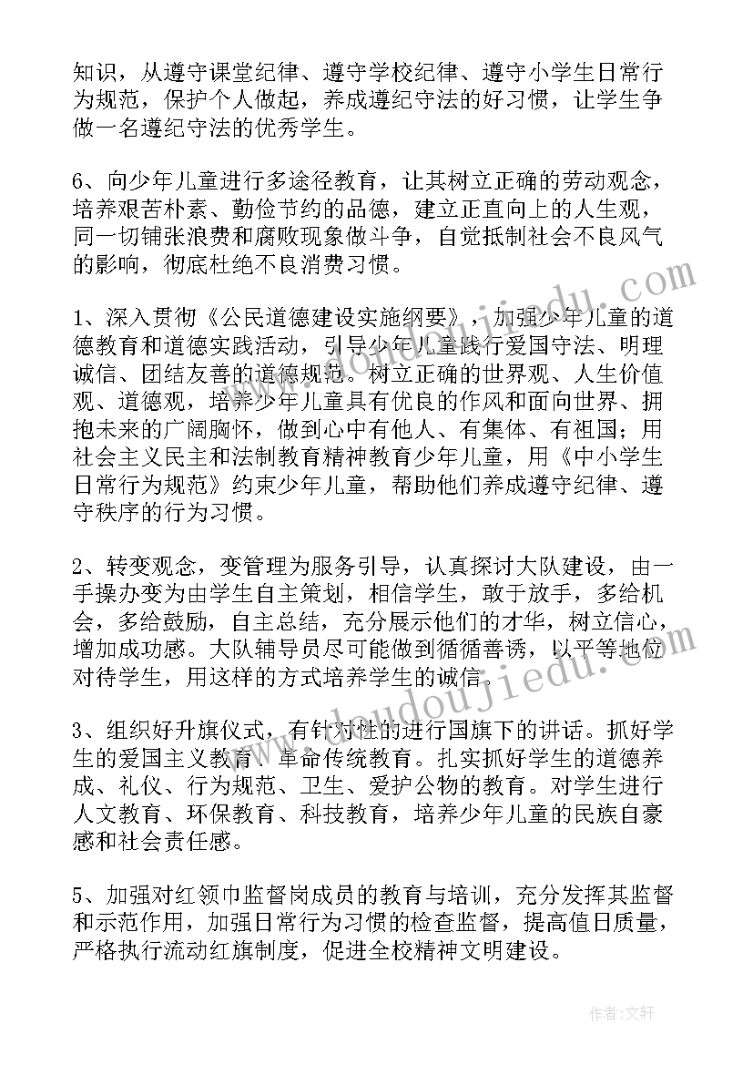 最新团支部少先队工作总结(通用5篇)