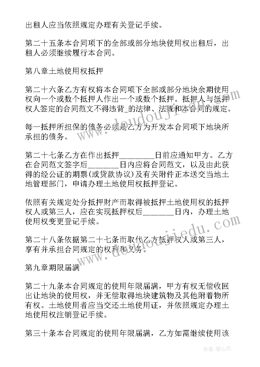 2023年工业土地出让合同(优质7篇)