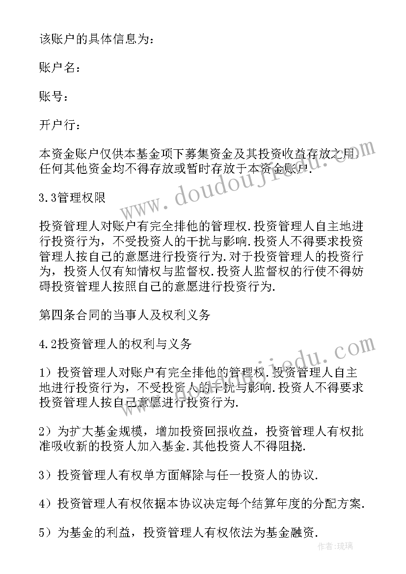 2023年建设投资合同 投资合同热门(通用5篇)