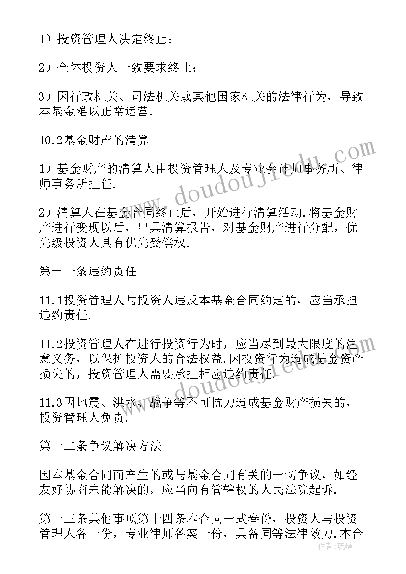 2023年建设投资合同 投资合同热门(通用5篇)