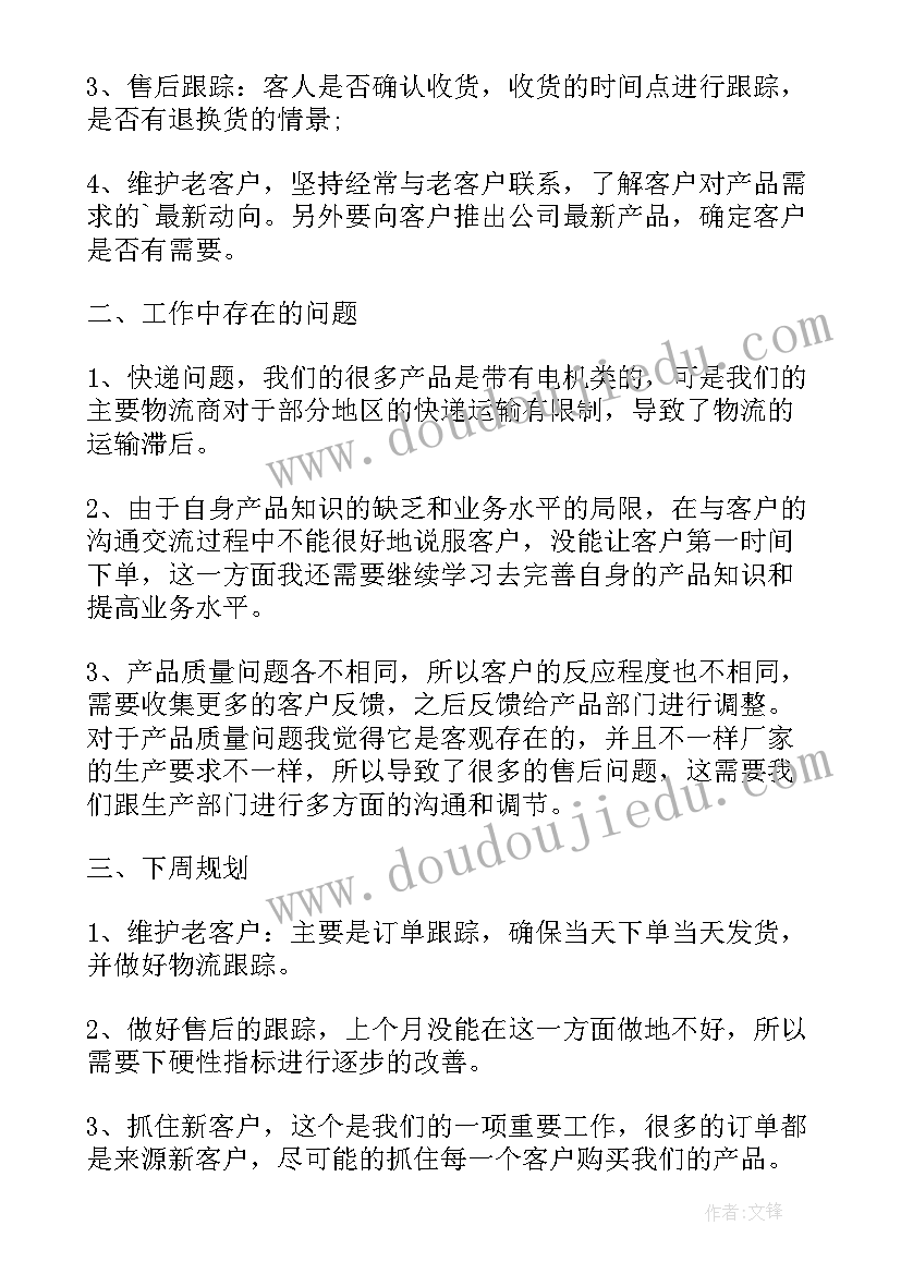 最新远程教育总结评价 远程教育个人工作总结(模板5篇)