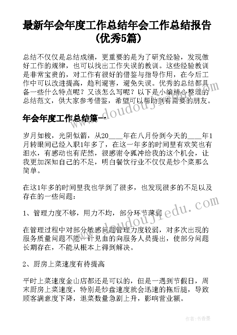 幼儿园大班个人工作总结上学期(优质9篇)