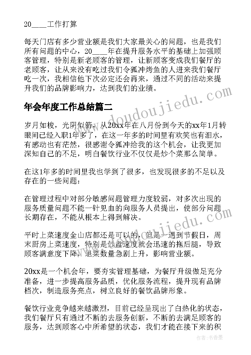 幼儿园大班个人工作总结上学期(优质9篇)