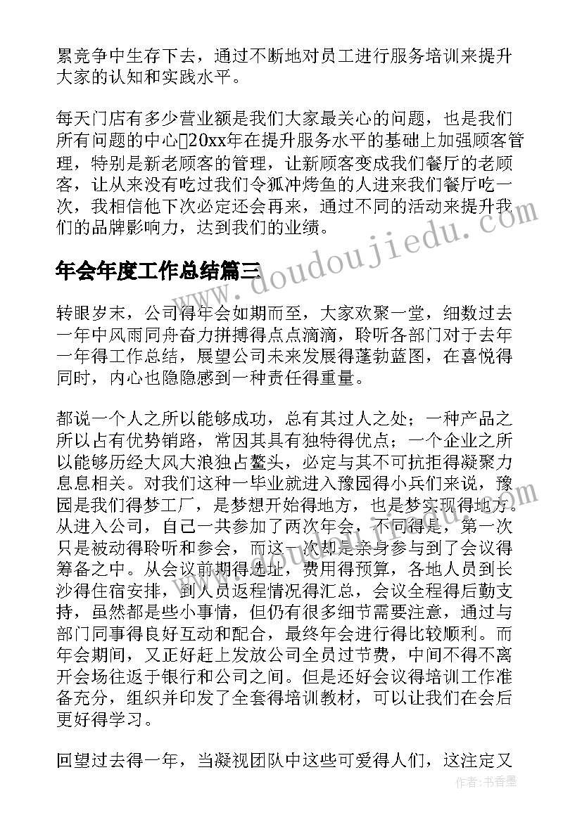 幼儿园大班个人工作总结上学期(优质9篇)