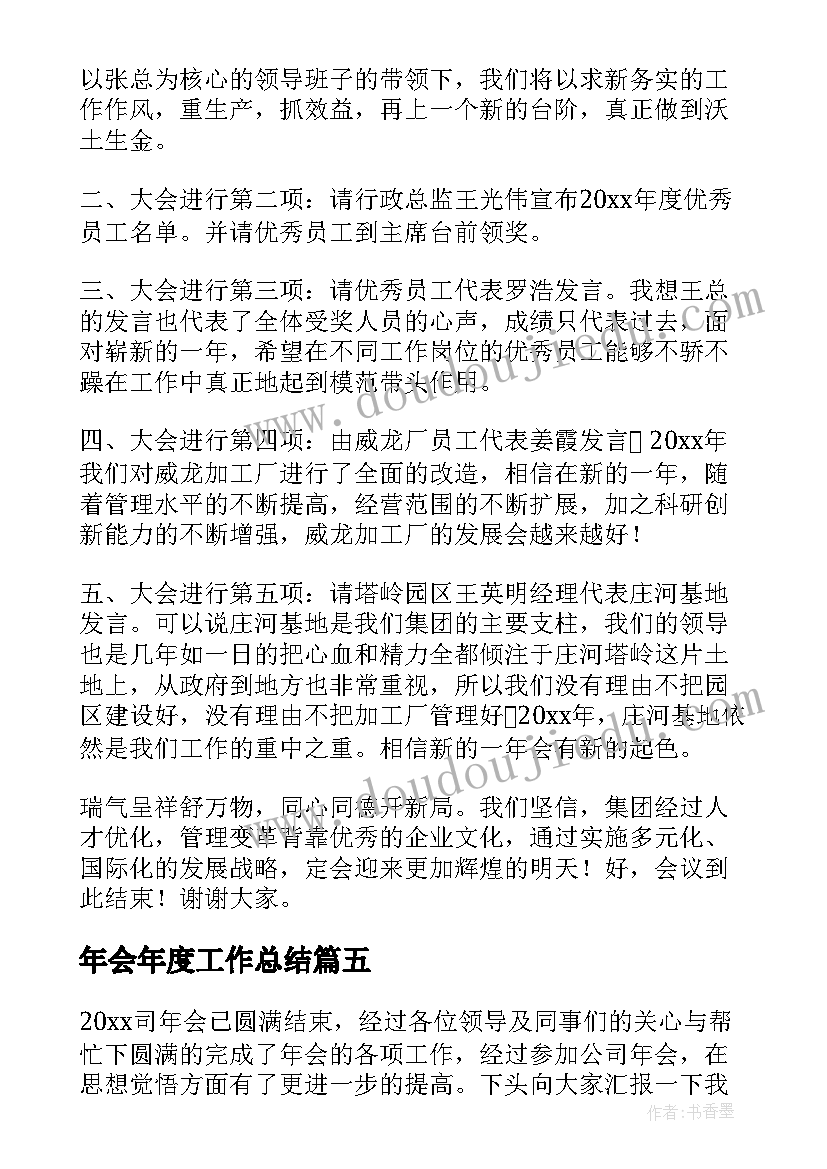 幼儿园大班个人工作总结上学期(优质9篇)