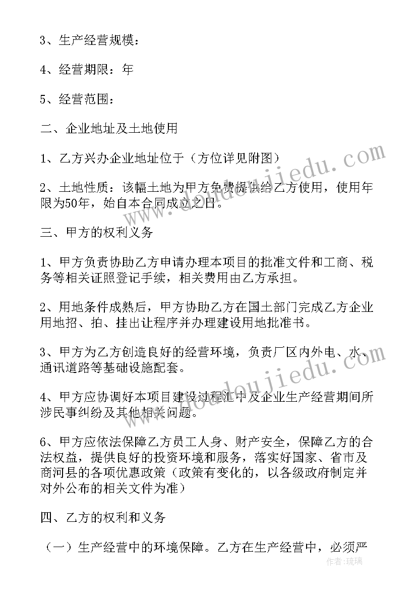 2023年简易投资入伙合同(汇总6篇)