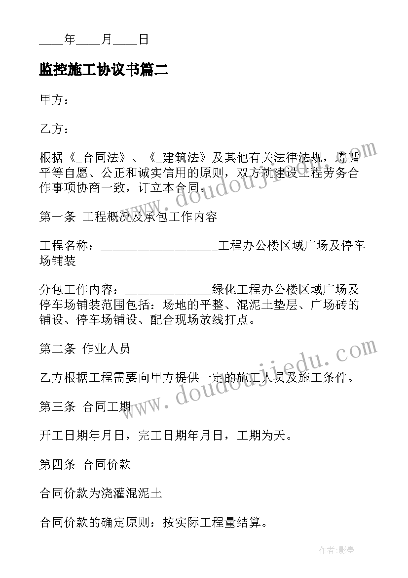 最新四有好老师演讲稿幼儿园 做四有好老师演讲稿(汇总10篇)