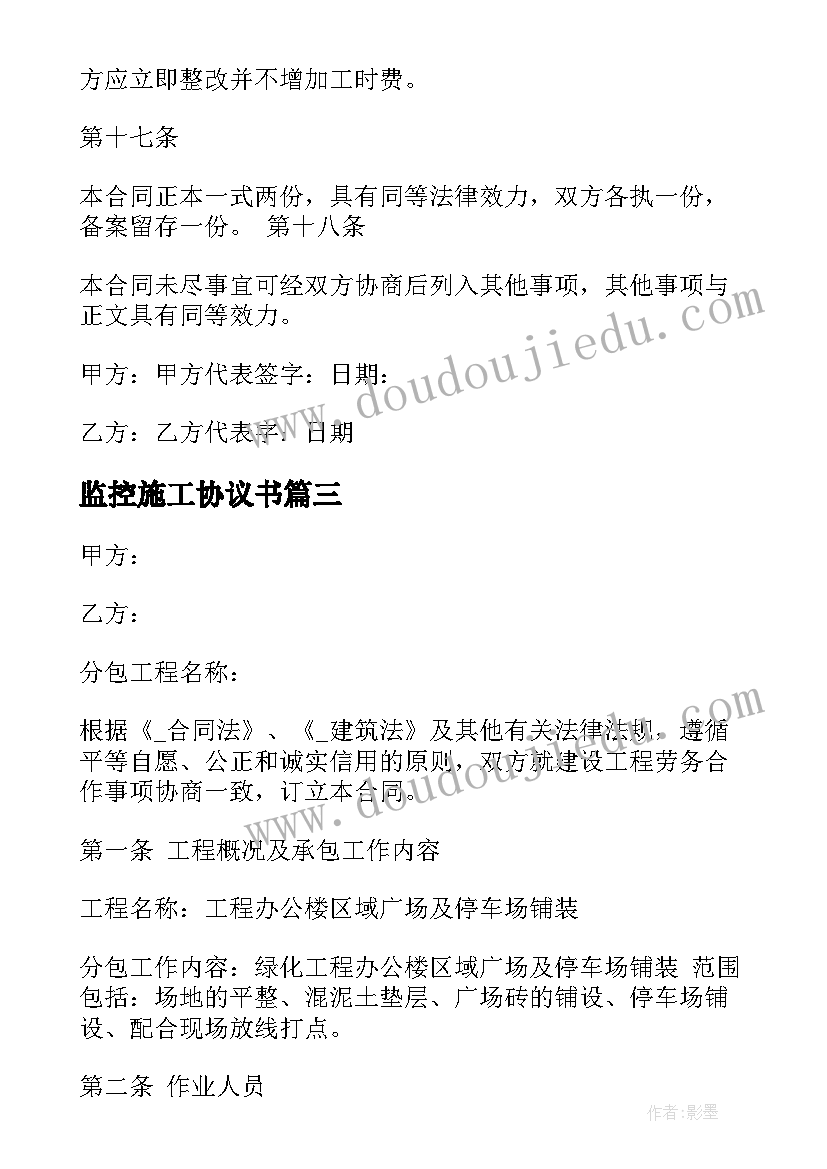 最新四有好老师演讲稿幼儿园 做四有好老师演讲稿(汇总10篇)