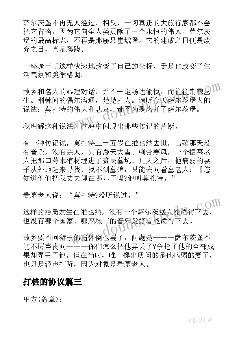 最新化工安全事故警示教育心得体会(大全5篇)