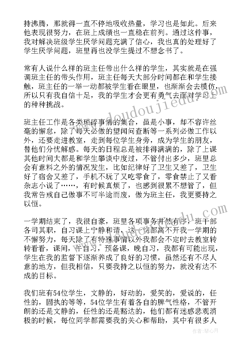 工作总结评估报告(精选7篇)